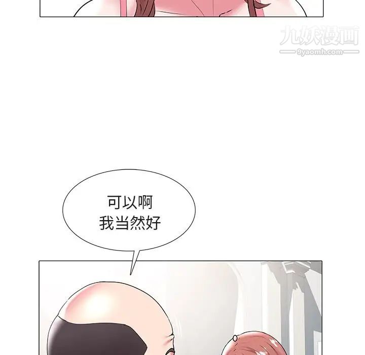 《海女》漫画 第18話