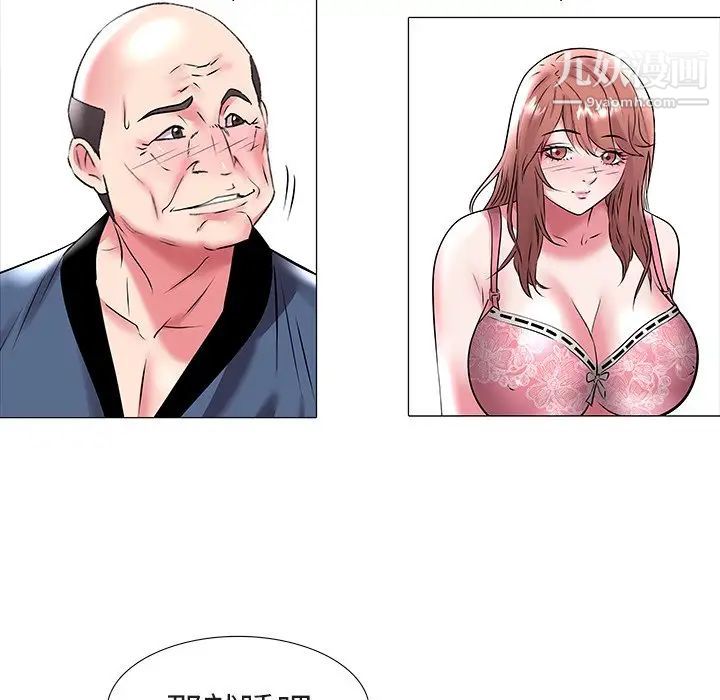 《海女》漫画 第18話