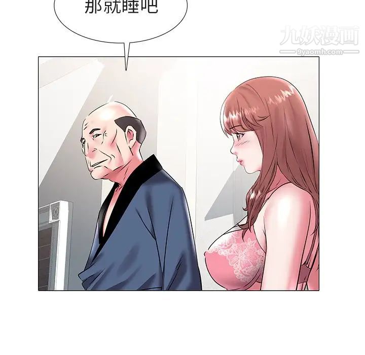 《海女》漫画 第18話