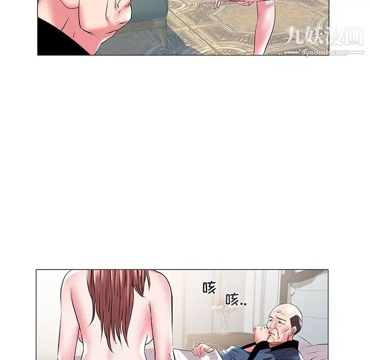 《海女》漫画 第18話