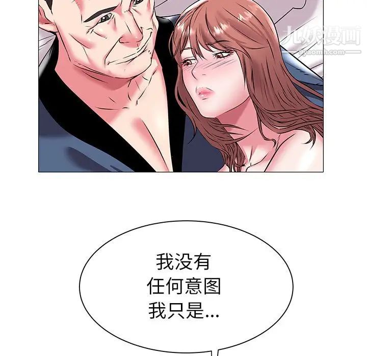 《海女》漫画 第18話