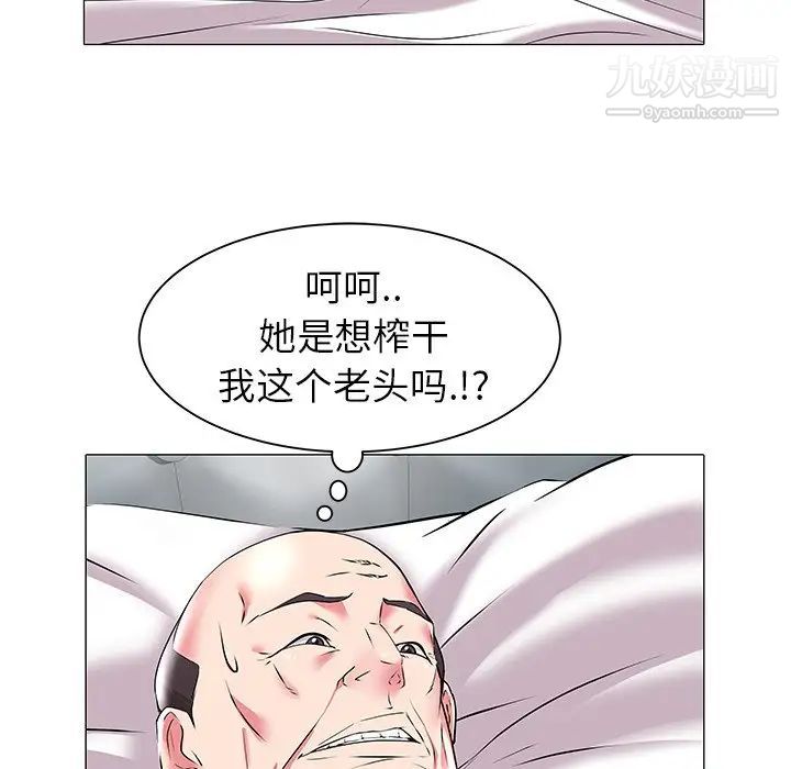 《海女》漫画 第18話