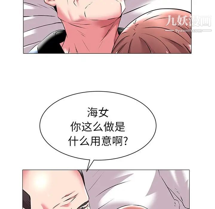 《海女》漫画 第18話