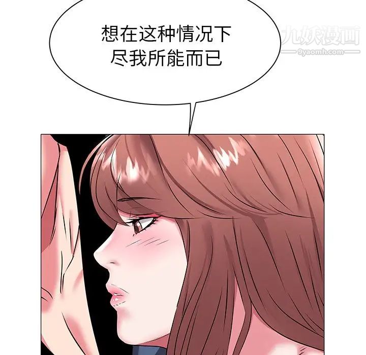 《海女》漫画 第18話