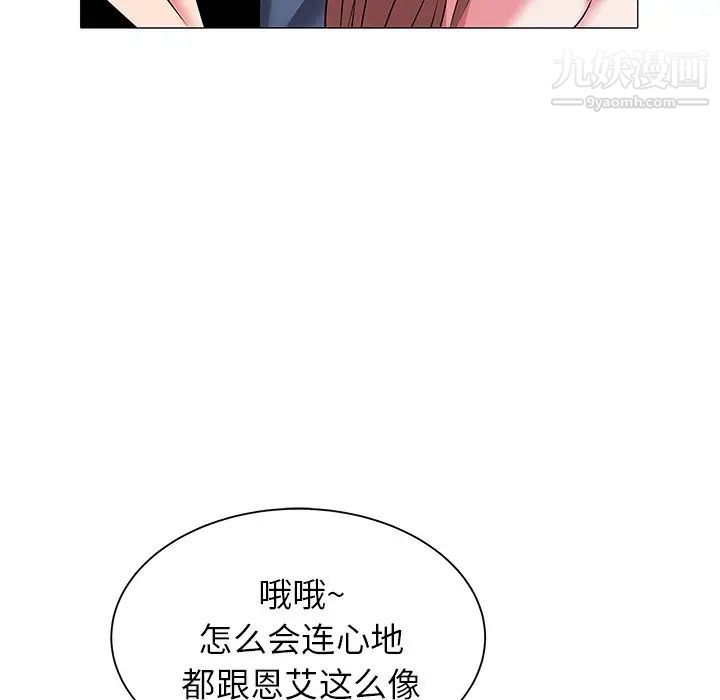 《海女》漫画 第18話