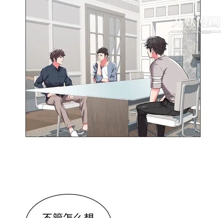 《海女》漫画 第18話