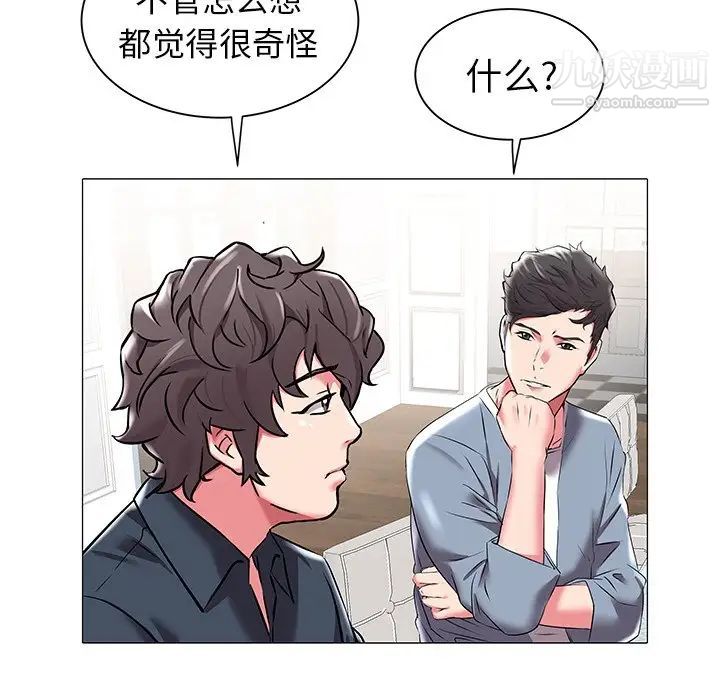 《海女》漫画 第18話