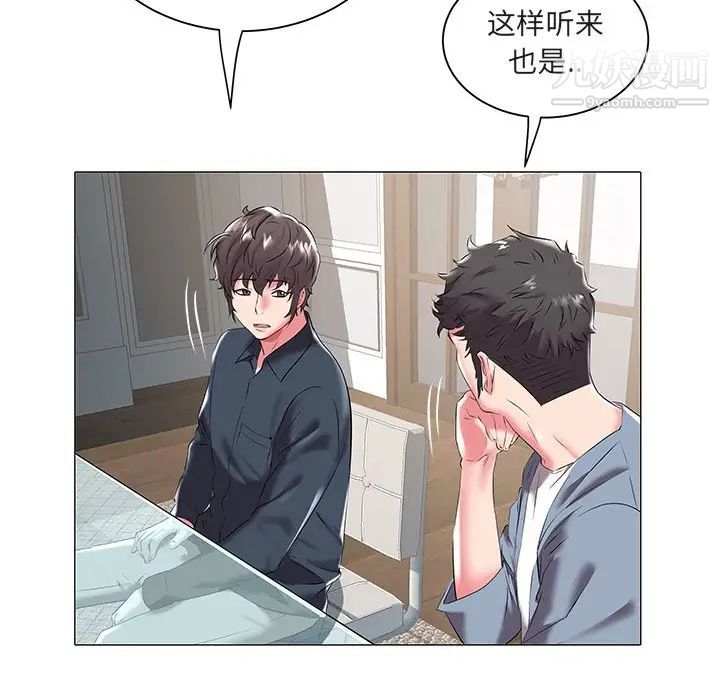 《海女》漫画 第18話