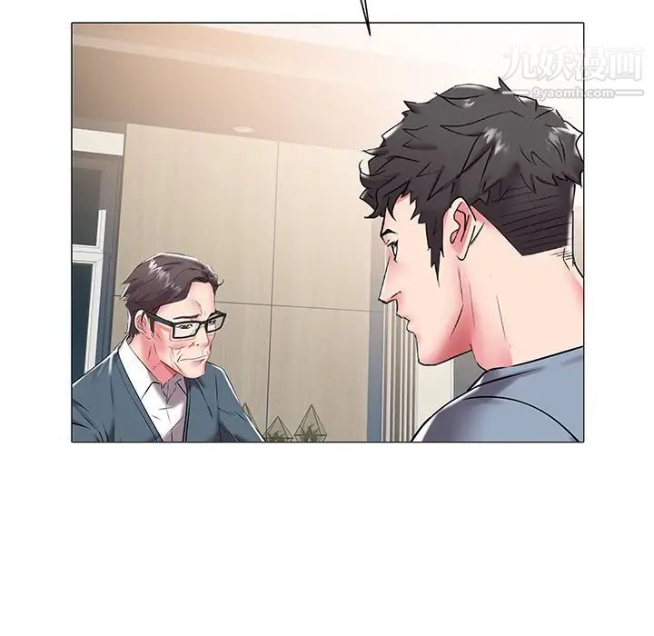 《海女》漫画 第18話