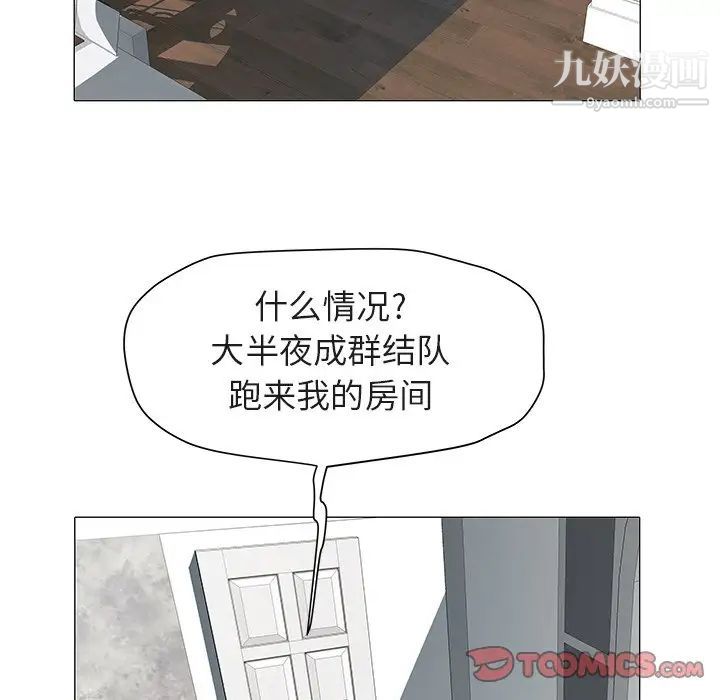 《海女》漫画 第18話