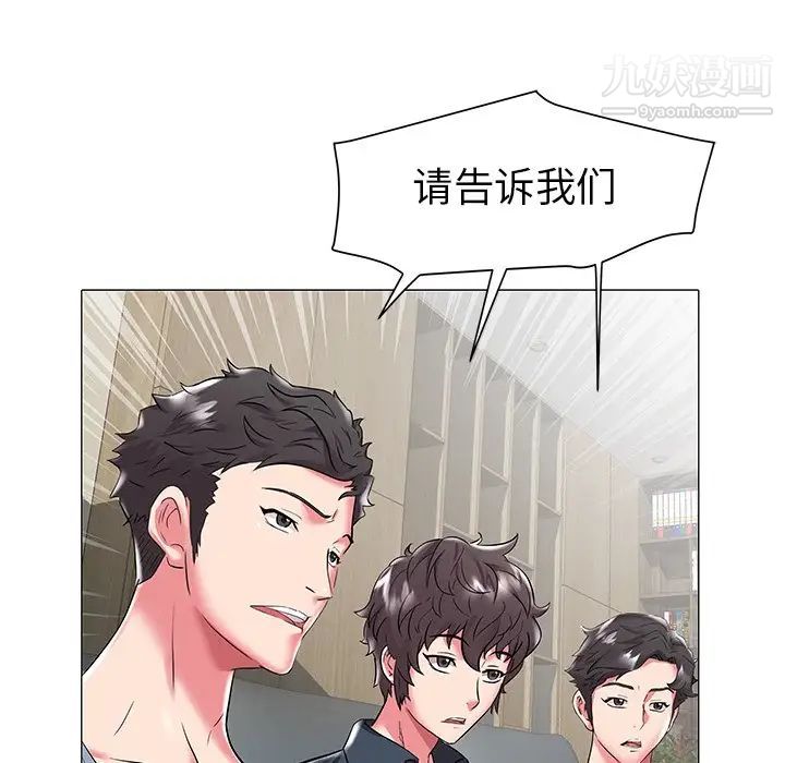 《海女》漫画 第18話