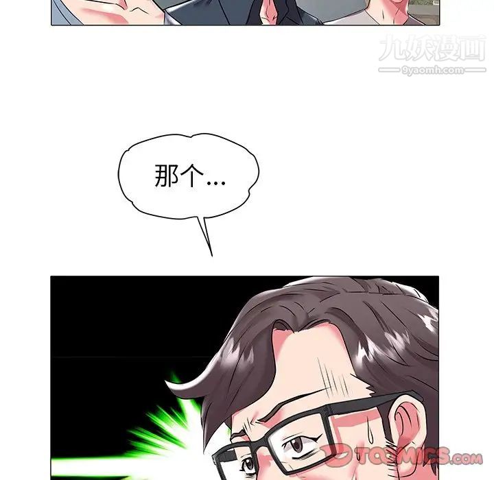 《海女》漫画 第18話