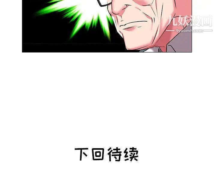 《海女》漫画 第18話
