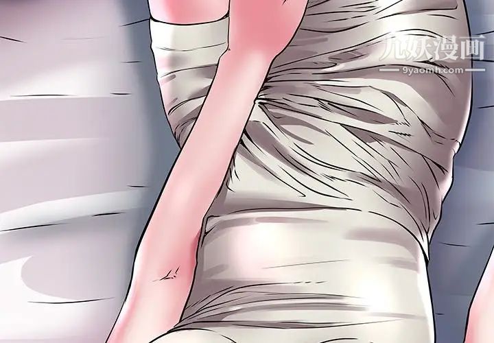 《海女》漫画 第19話