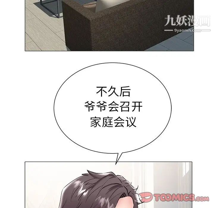 《海女》漫画 第19話