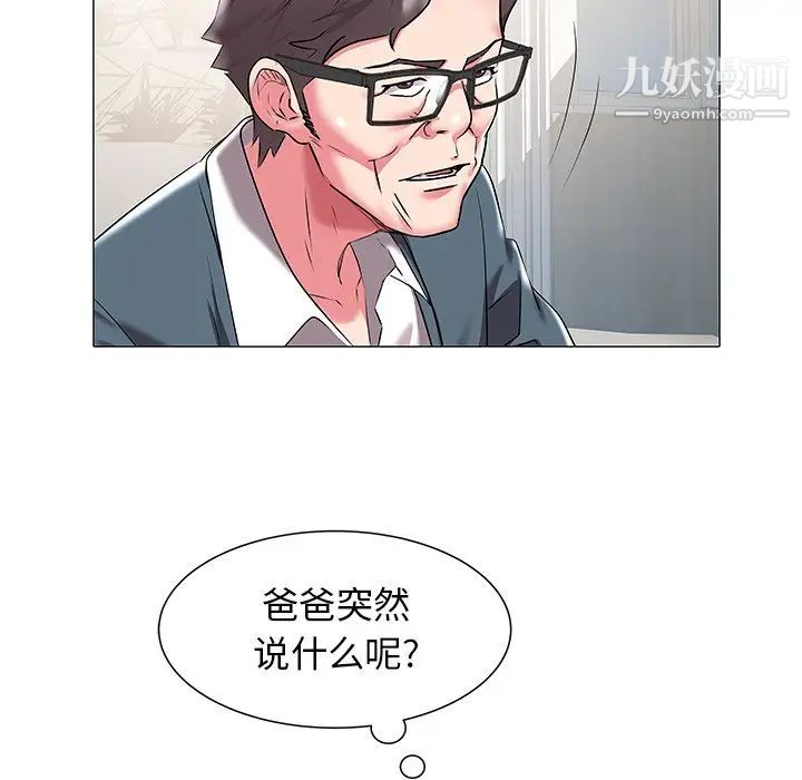 《海女》漫画 第19話