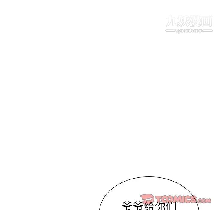 《海女》漫画 第19話