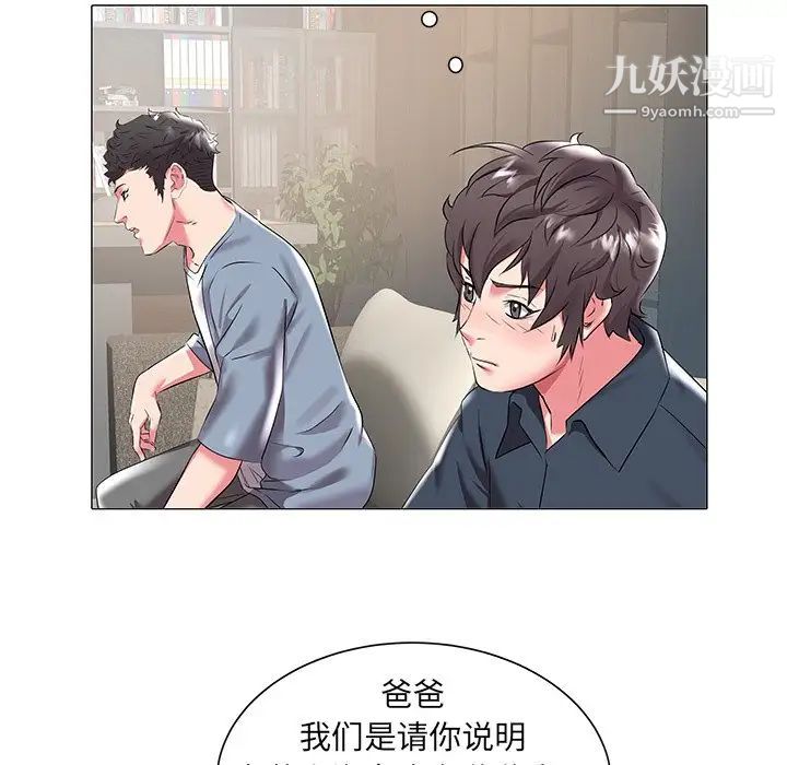 《海女》漫画 第19話