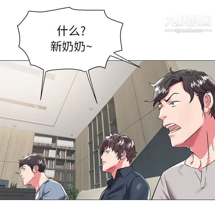 《海女》漫画 第19話