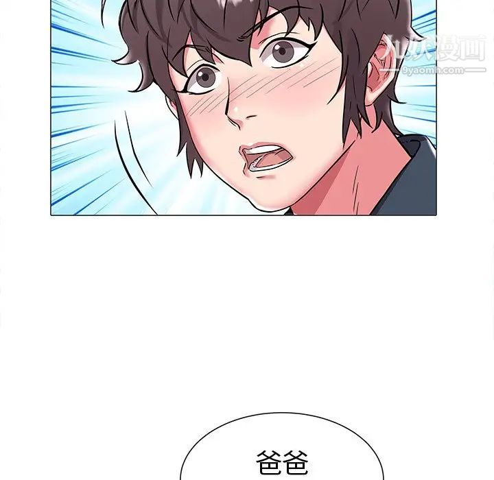 《海女》漫画 第19話
