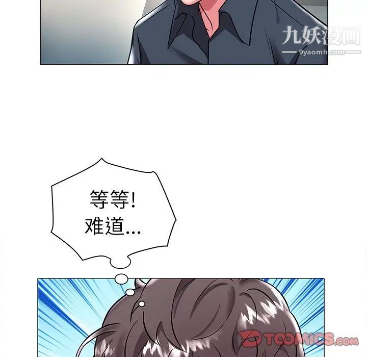 《海女》漫画 第19話
