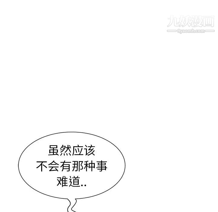 《海女》漫画 第19話