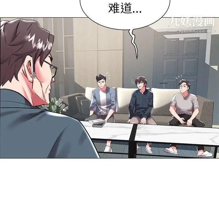 《海女》漫画 第19話