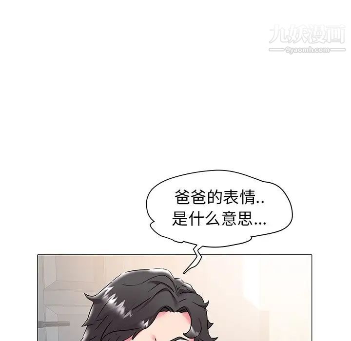 《海女》漫画 第19話
