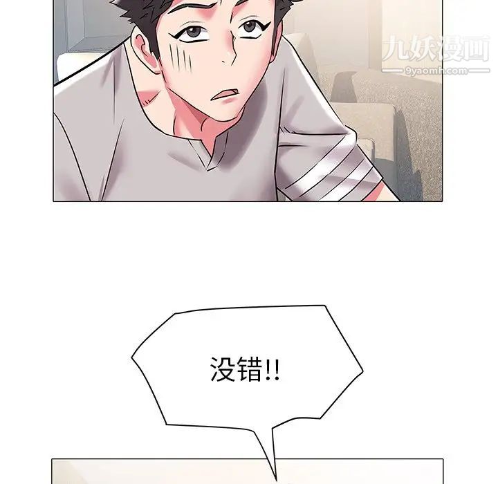 《海女》漫画 第19話