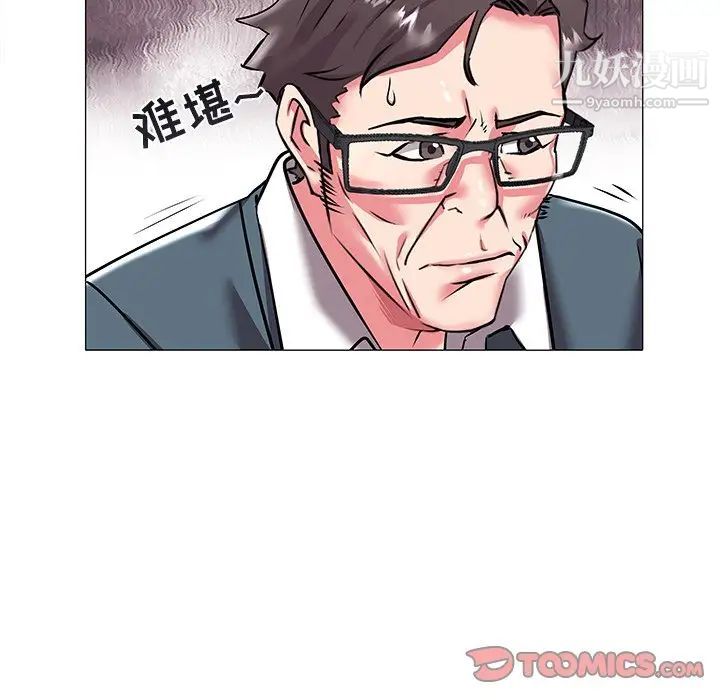 《海女》漫画 第19話