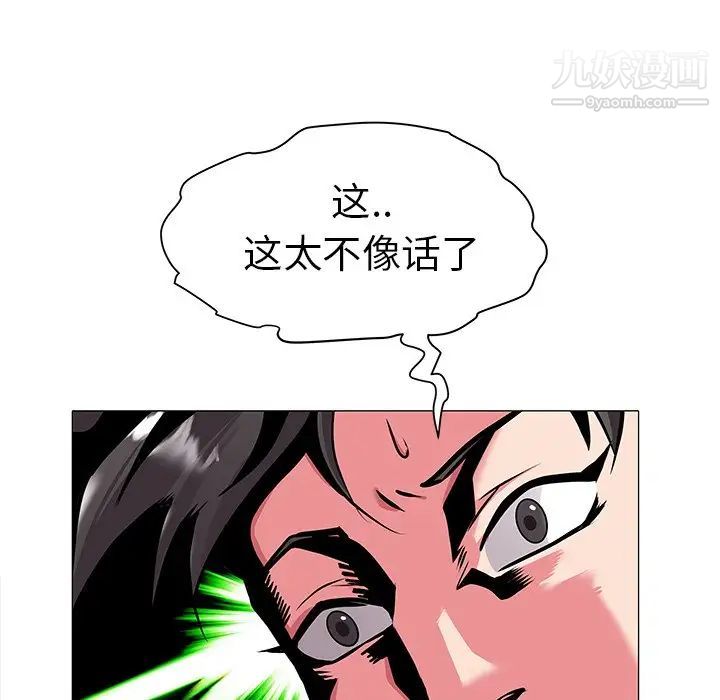 《海女》漫画 第19話