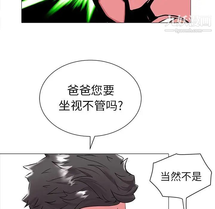 《海女》漫画 第19話