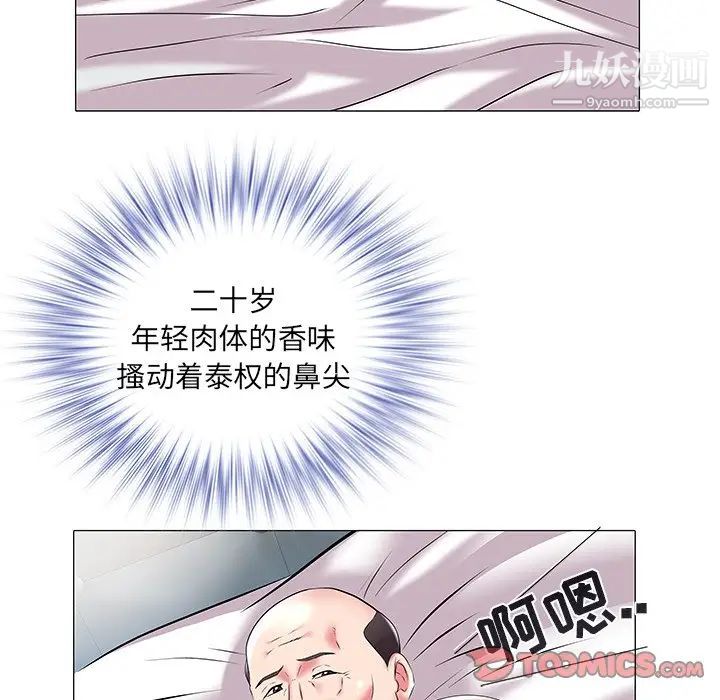 《海女》漫画 第19話