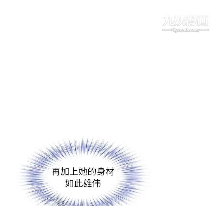 《海女》漫画 第19話