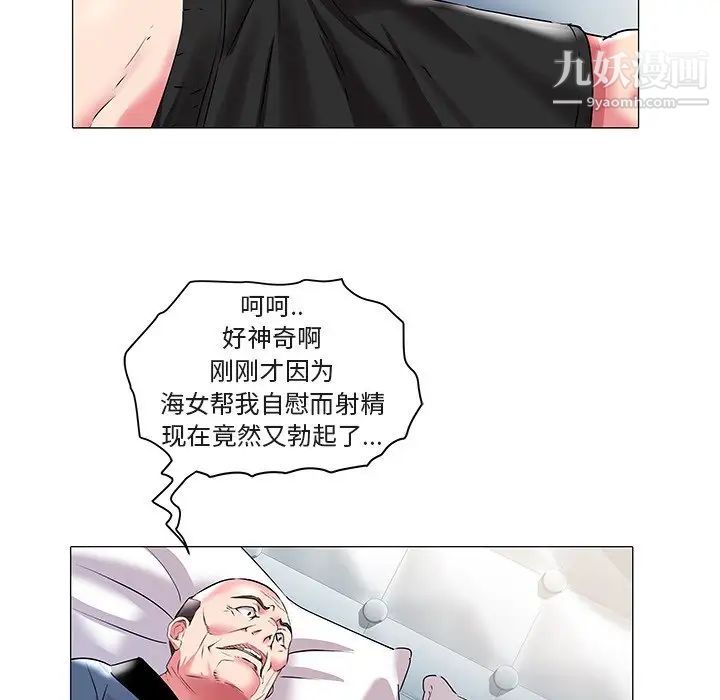 《海女》漫画 第19話