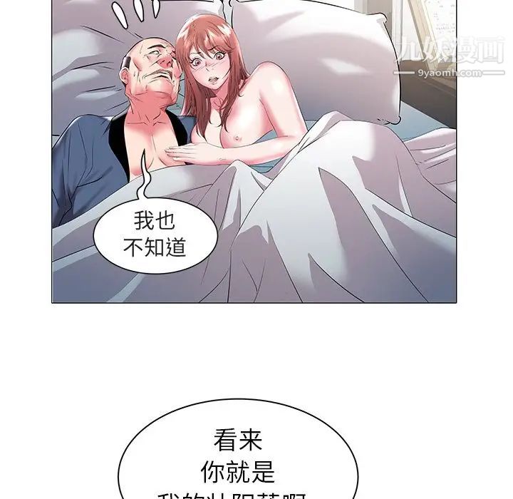 《海女》漫画 第19話