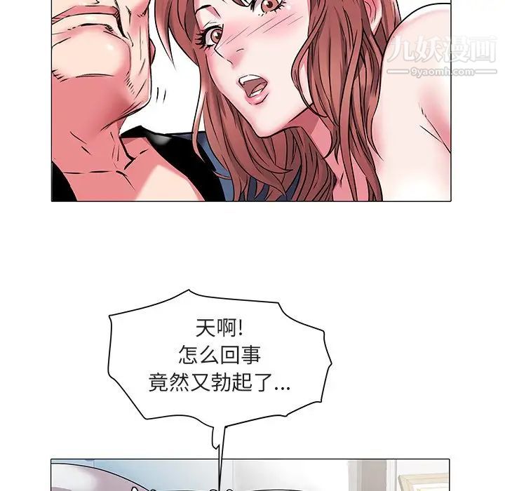 《海女》漫画 第19話