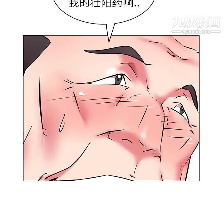 《海女》漫画 第19話