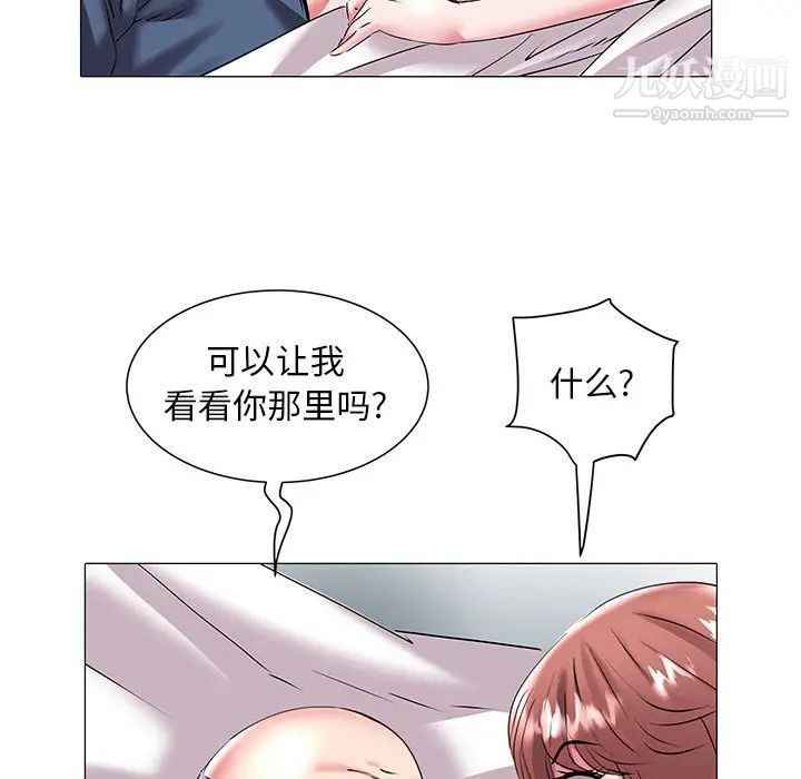 《海女》漫画 第19話