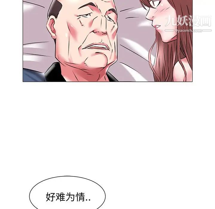 《海女》漫画 第19話