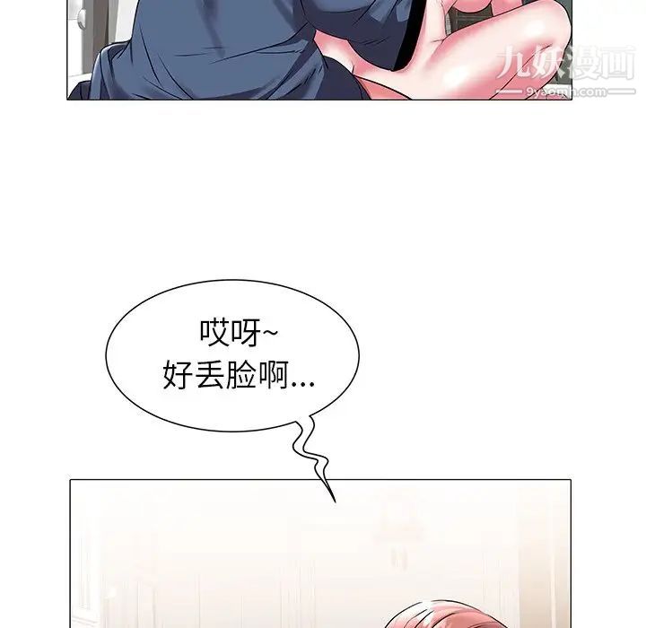 《海女》漫画 第19話