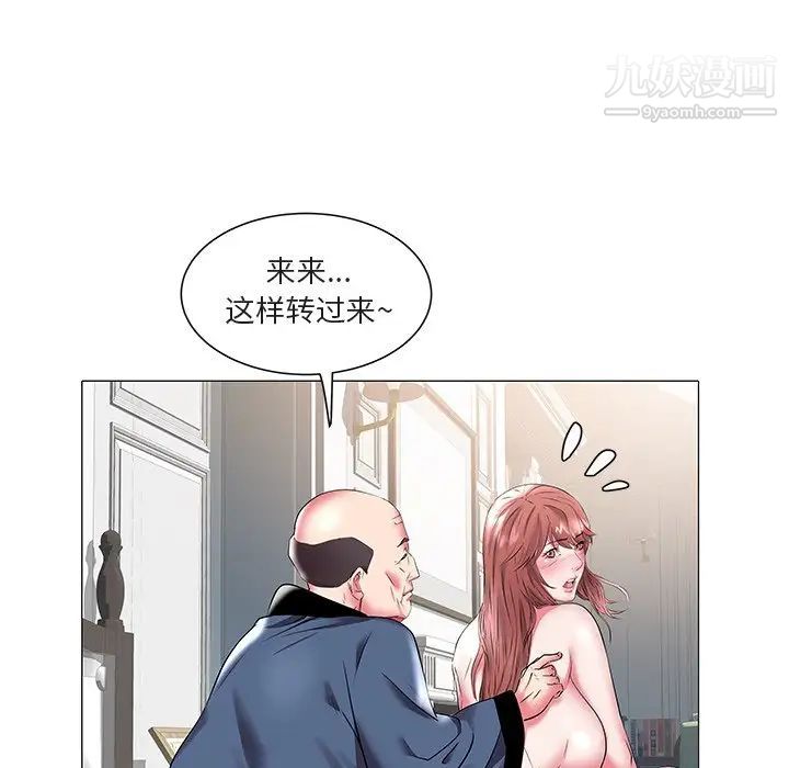 《海女》漫画 第19話