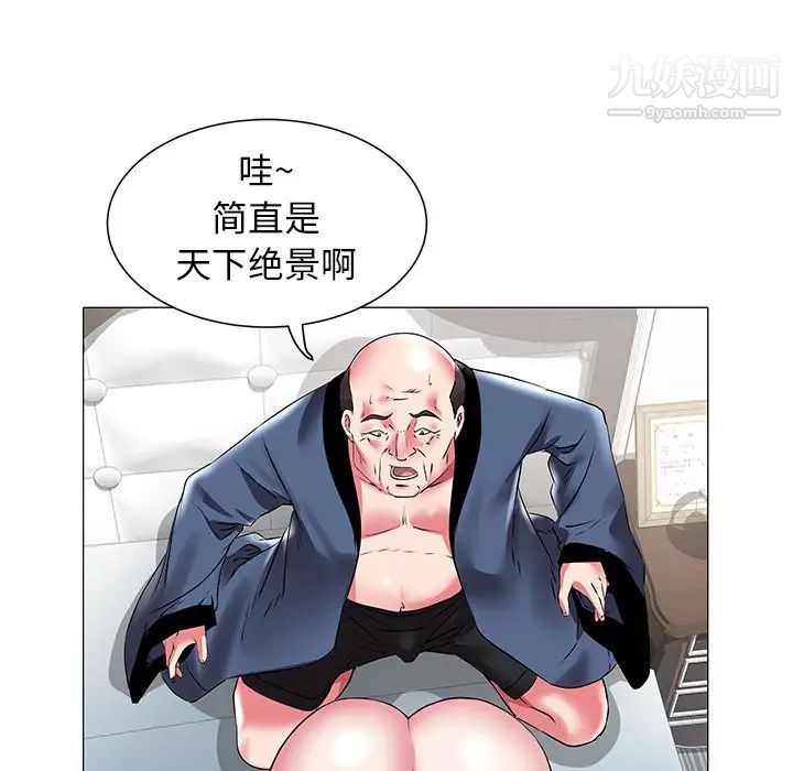 《海女》漫画 第19話