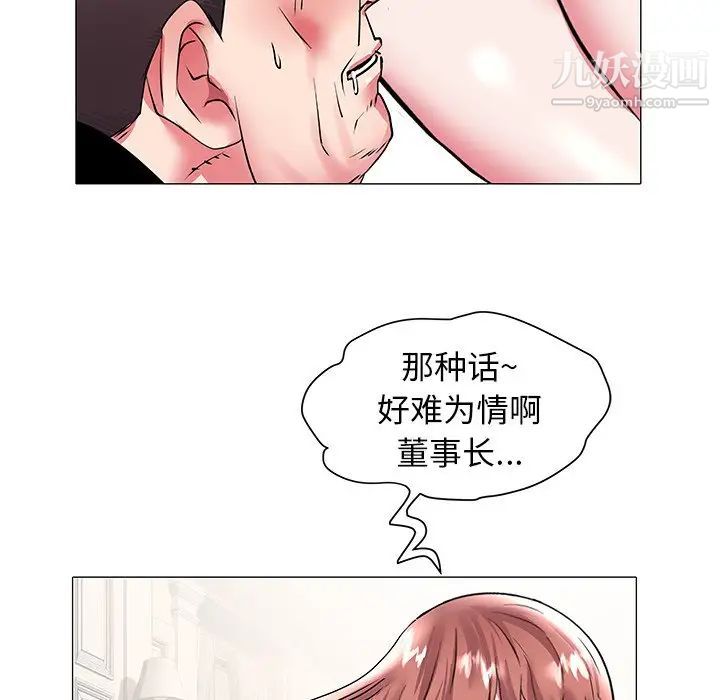《海女》漫画 第19話