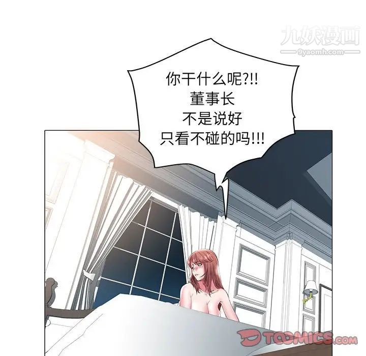 《海女》漫画 第19話