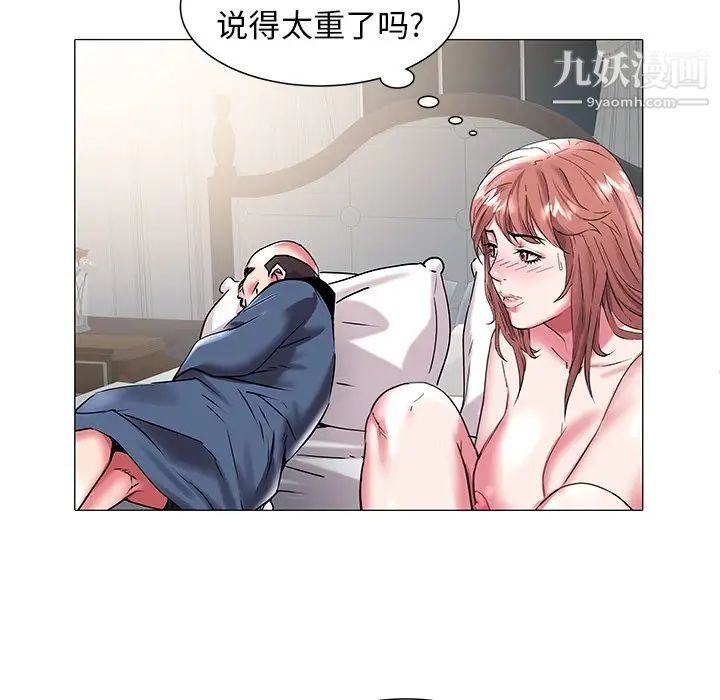 《海女》漫画 第19話