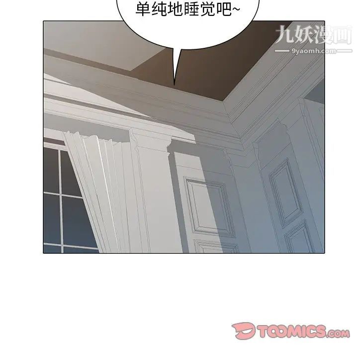 《海女》漫画 第19話