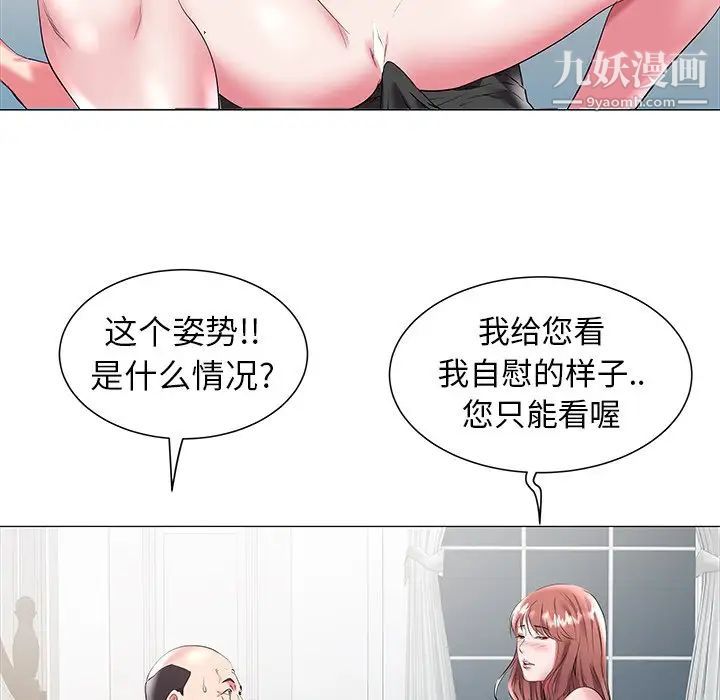《海女》漫画 第19話