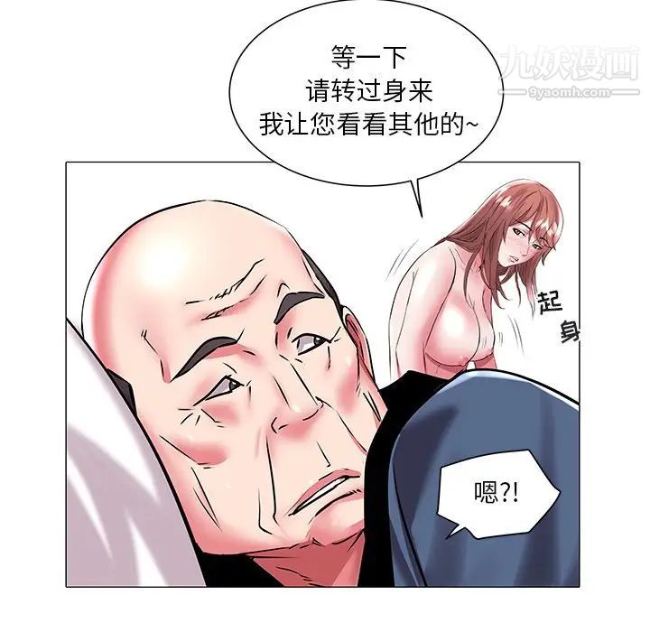 《海女》漫画 第19話
