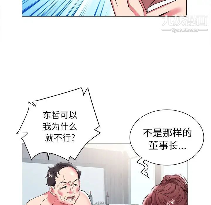《海女》漫画 第19話